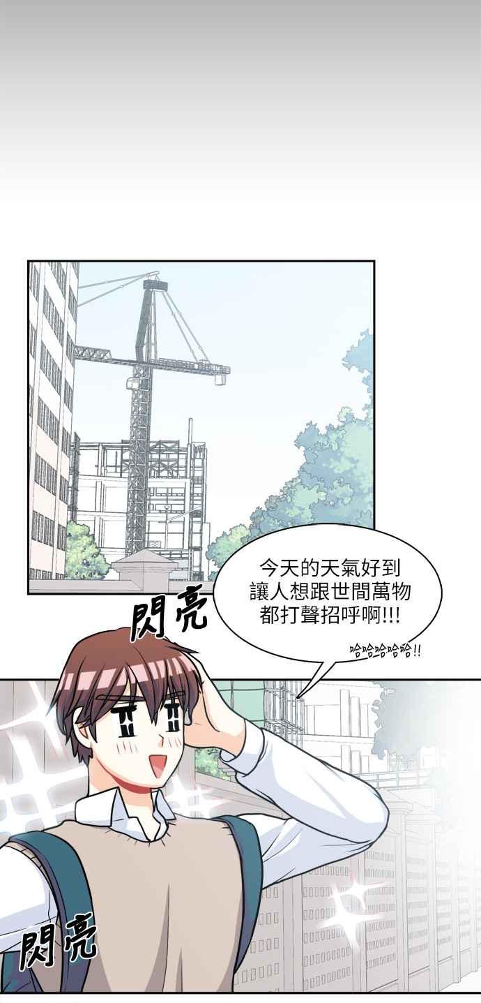 《花开的日子》第78话 第35页