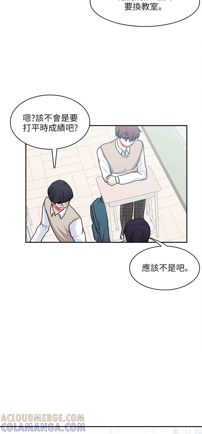 《花开的日子》第78话 第52页