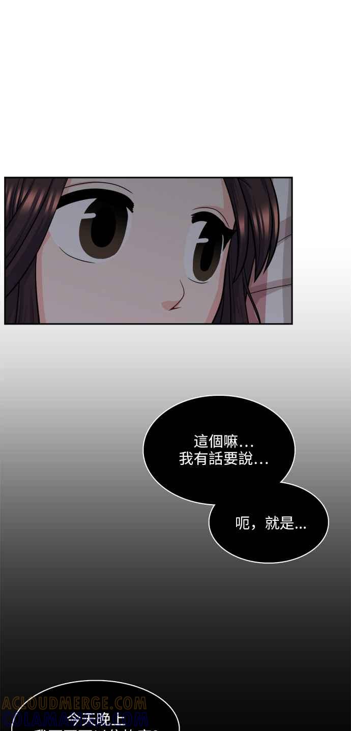 《花开的日子》第78话 第19页