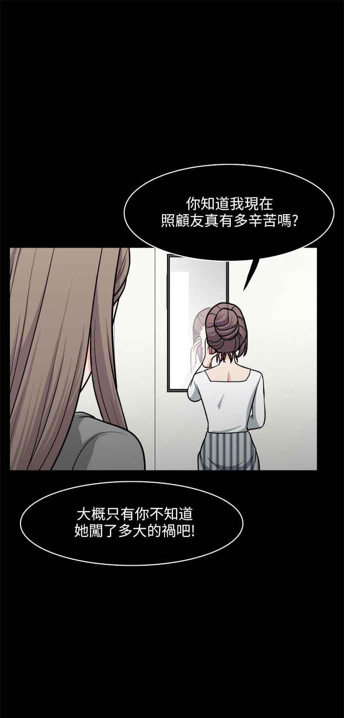 《花开的日子》第78话 第30页