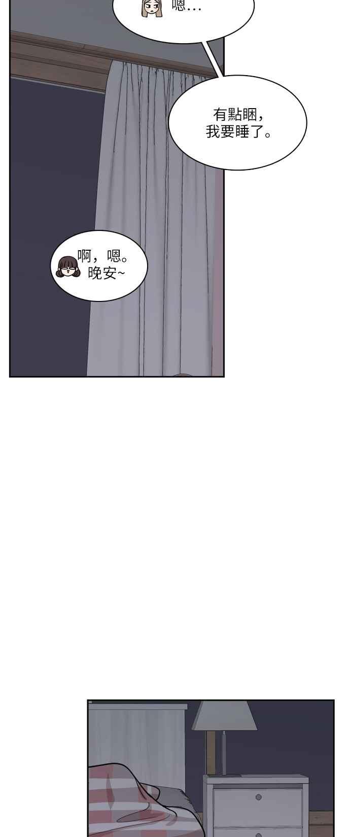 《花开的日子》第78话 第27页