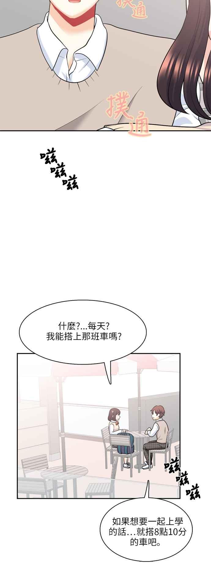 《花开的日子》第79话 第35页