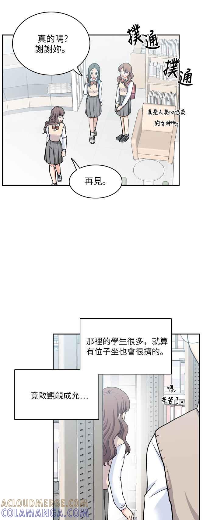 《花开的日子》第79话 第7页