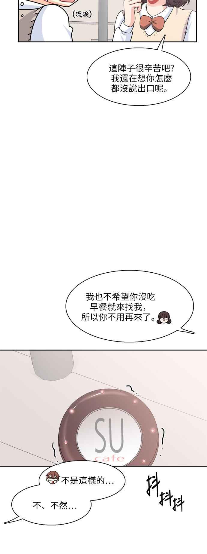 《花开的日子》第79话 第33页