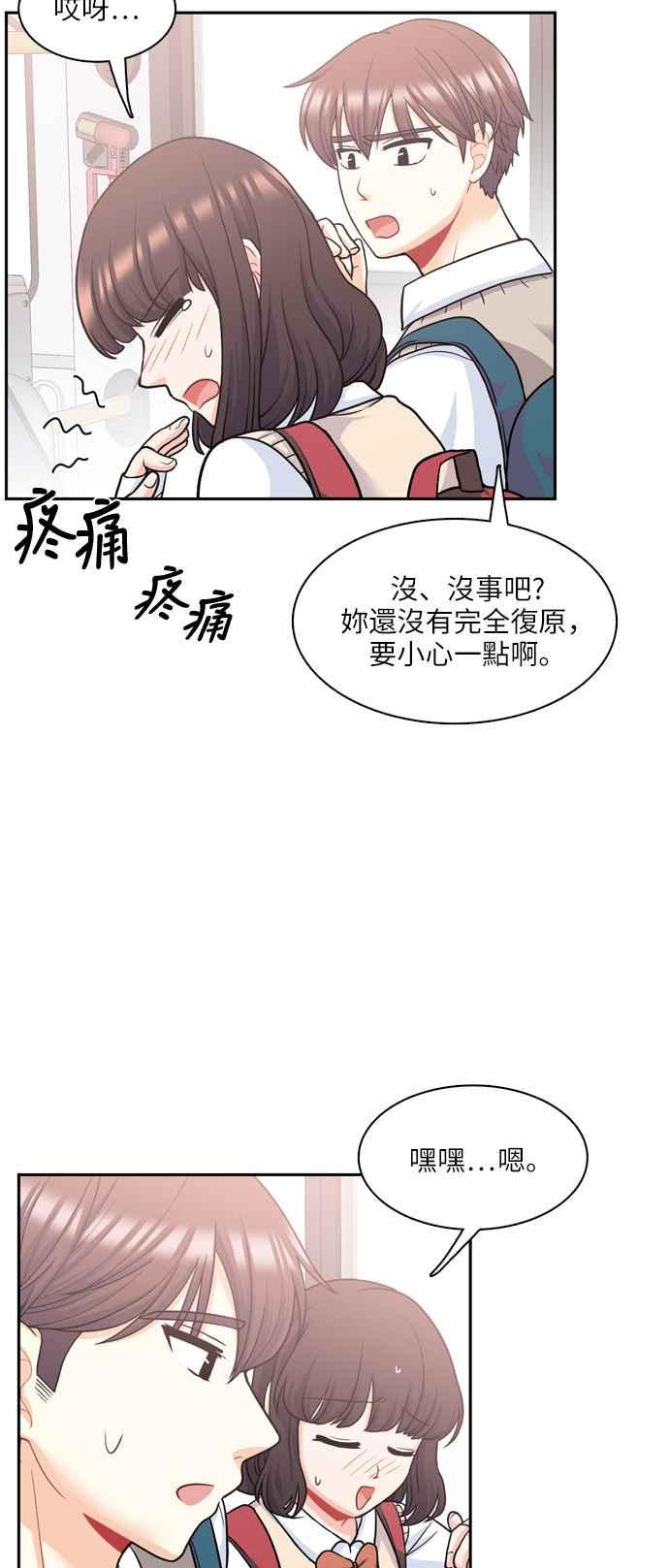 《花开的日子》第79话 第12页