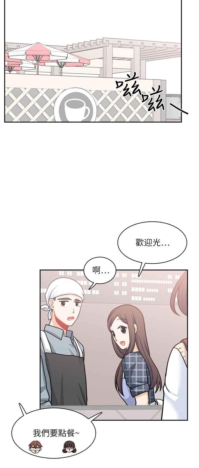 《花开的日子》第79话 第15页