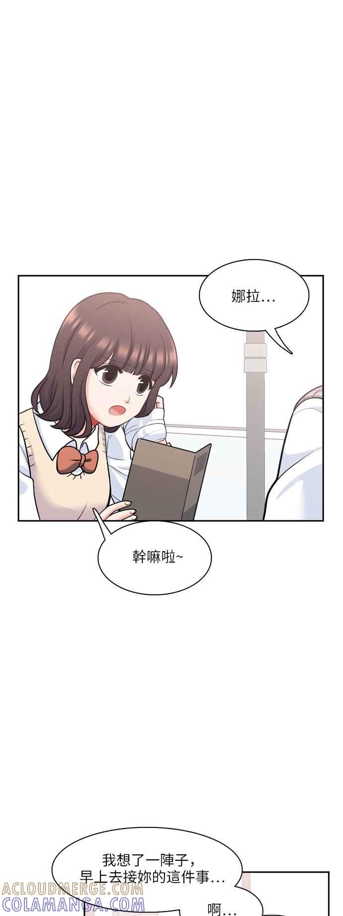 《花开的日子》第79话 第31页
