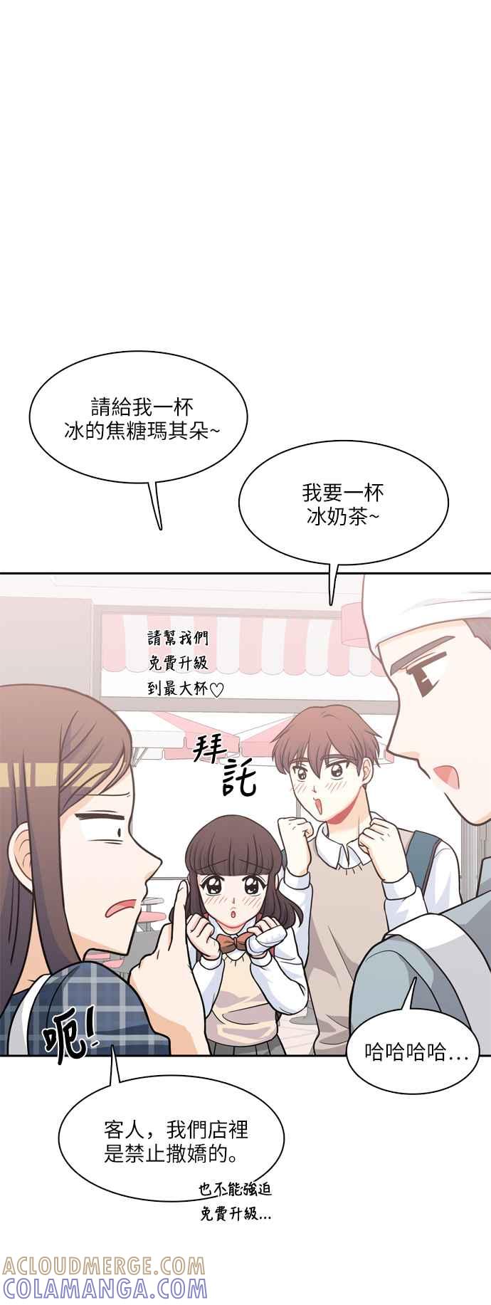 《花开的日子》第79话 第16页