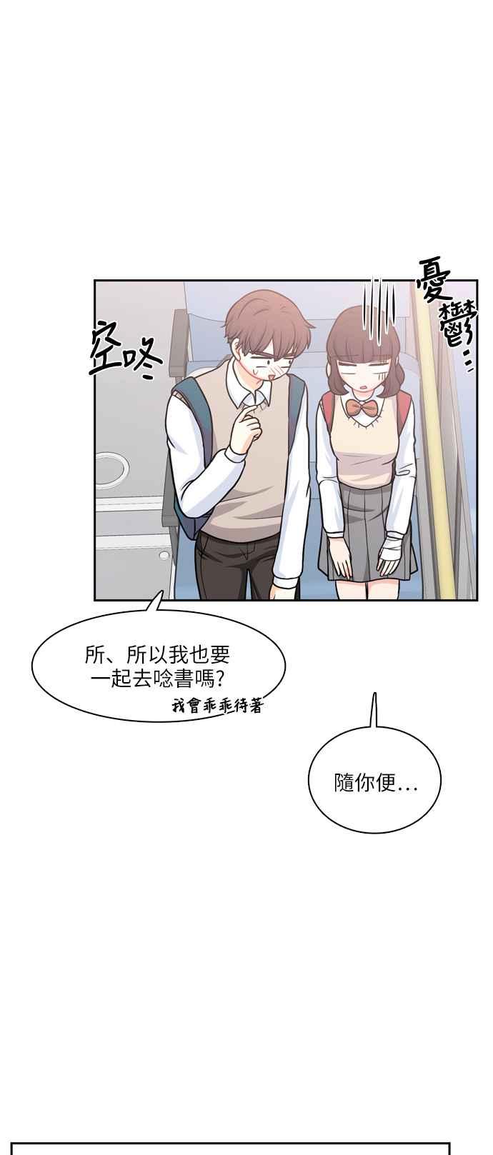 《花开的日子》第79话 第14页