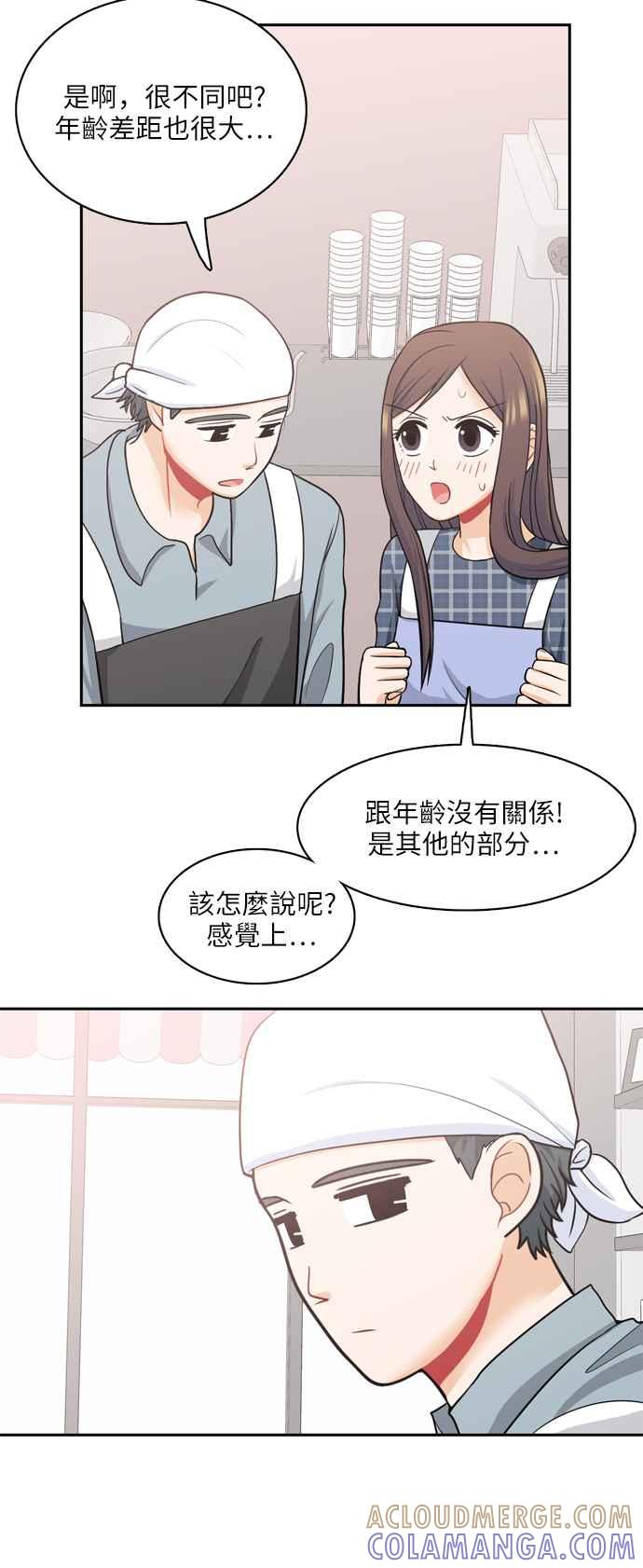 《花开的日子》第79话 第22页