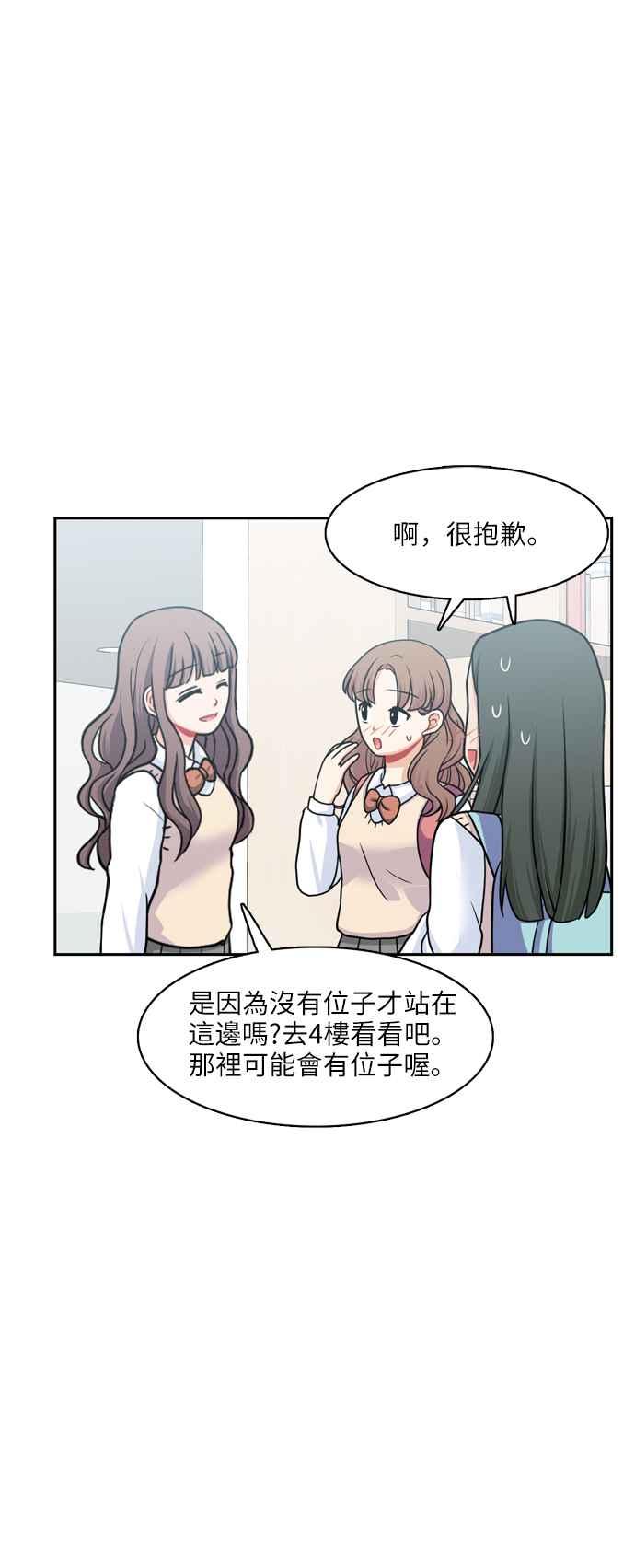《花开的日子》第79话 第6页