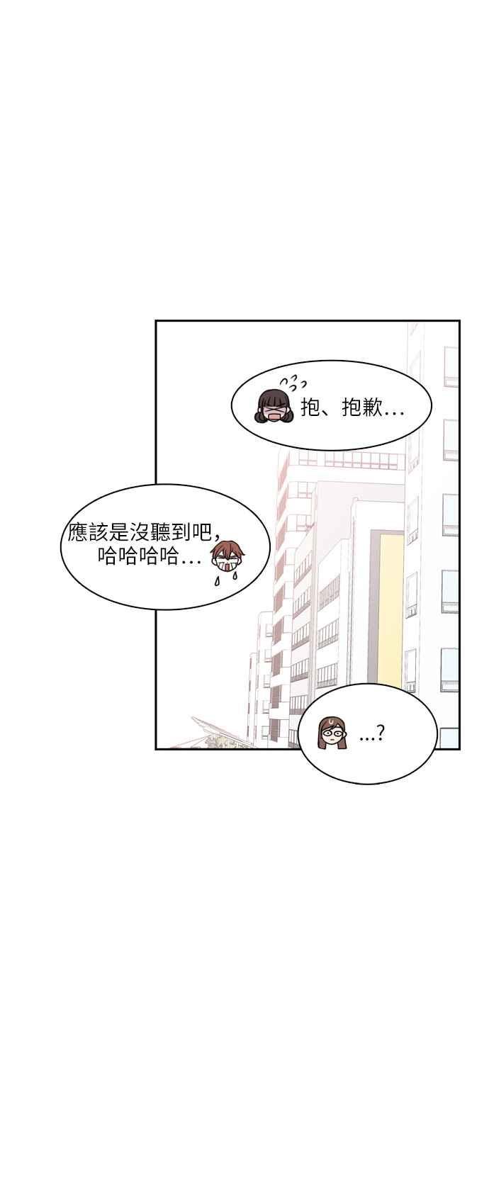 《花开的日子》第79话 第39页