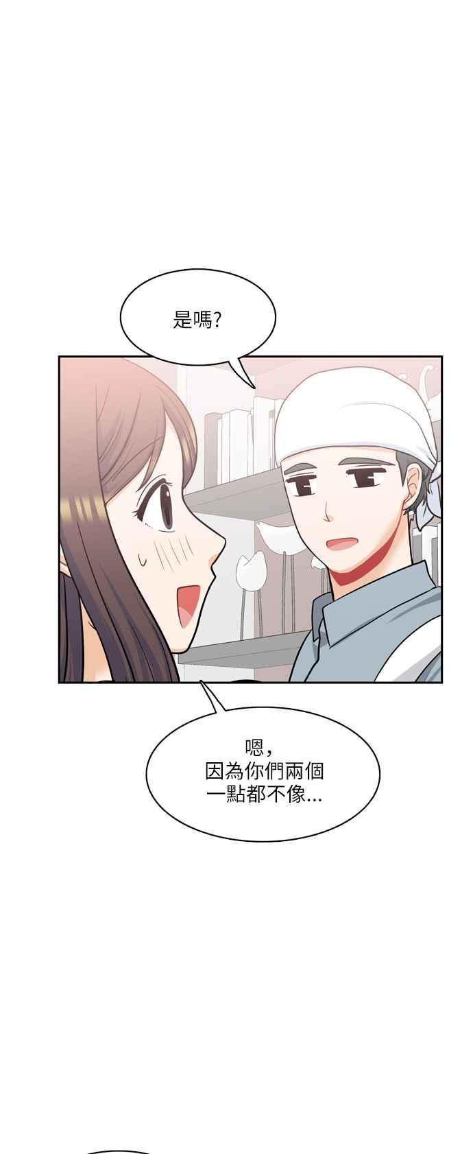 《花开的日子》第79话 第21页