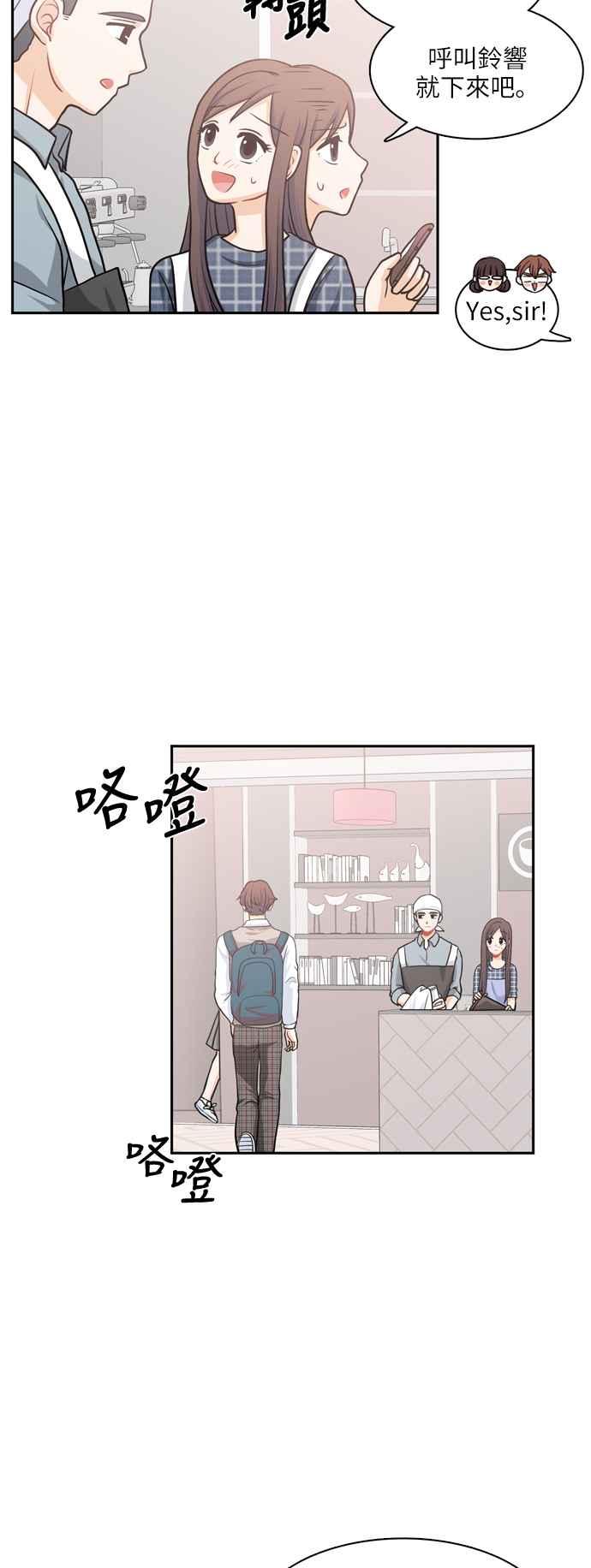 《花开的日子》第79话 第18页
