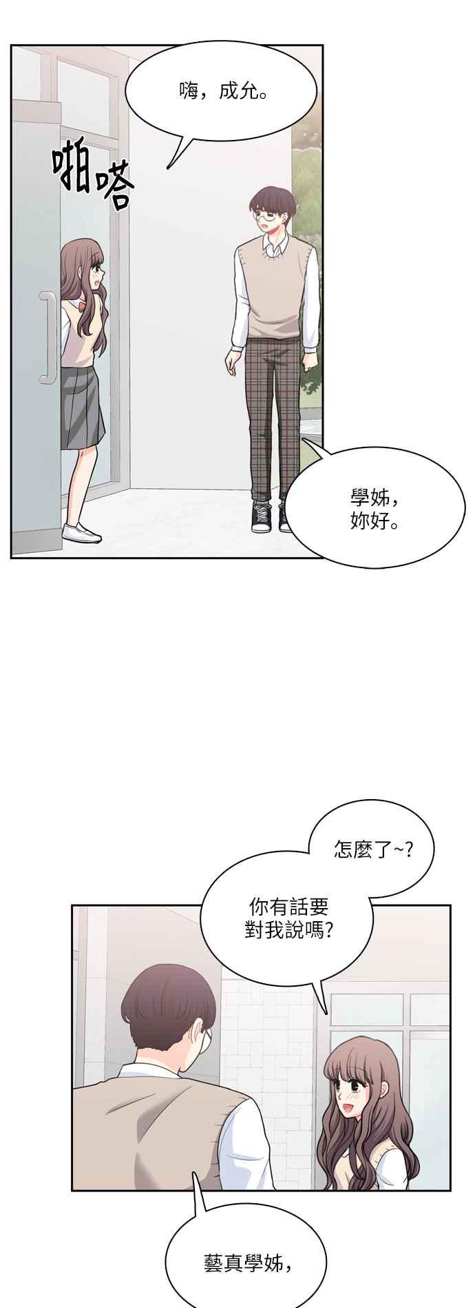 《花开的日子》第79话 第44页
