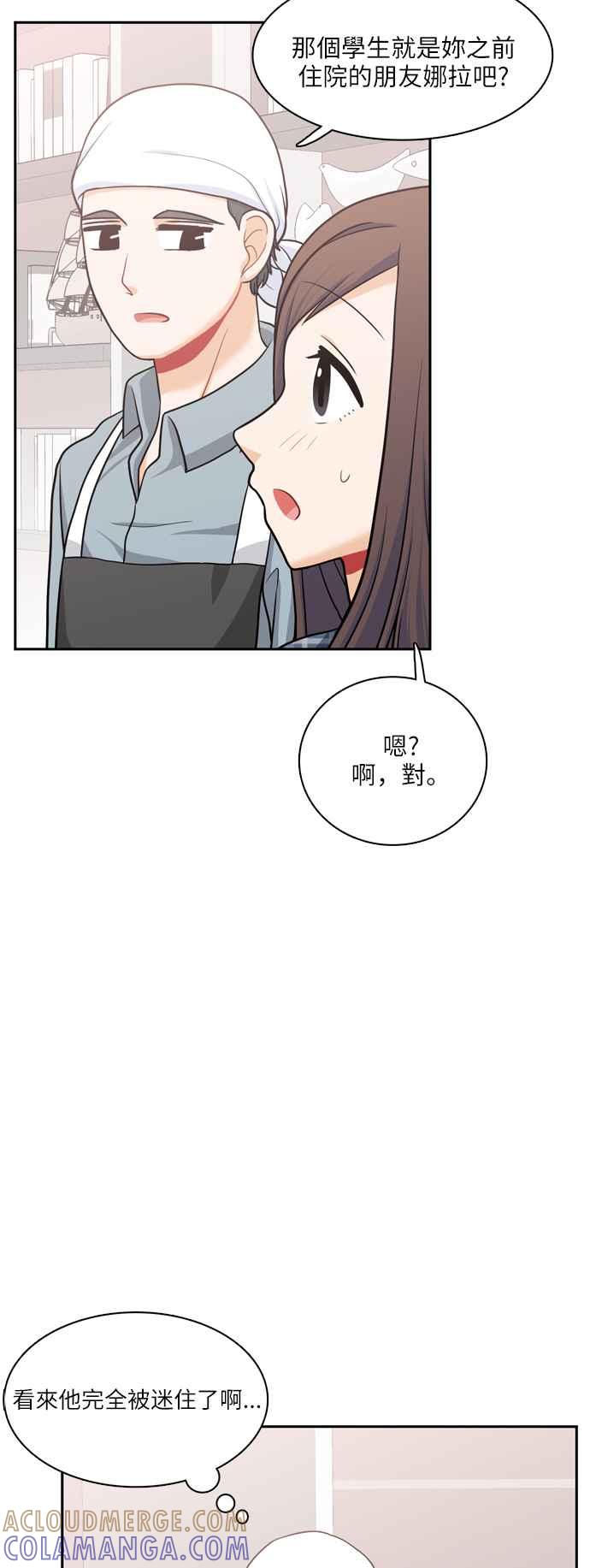 《花开的日子》第79话 第19页