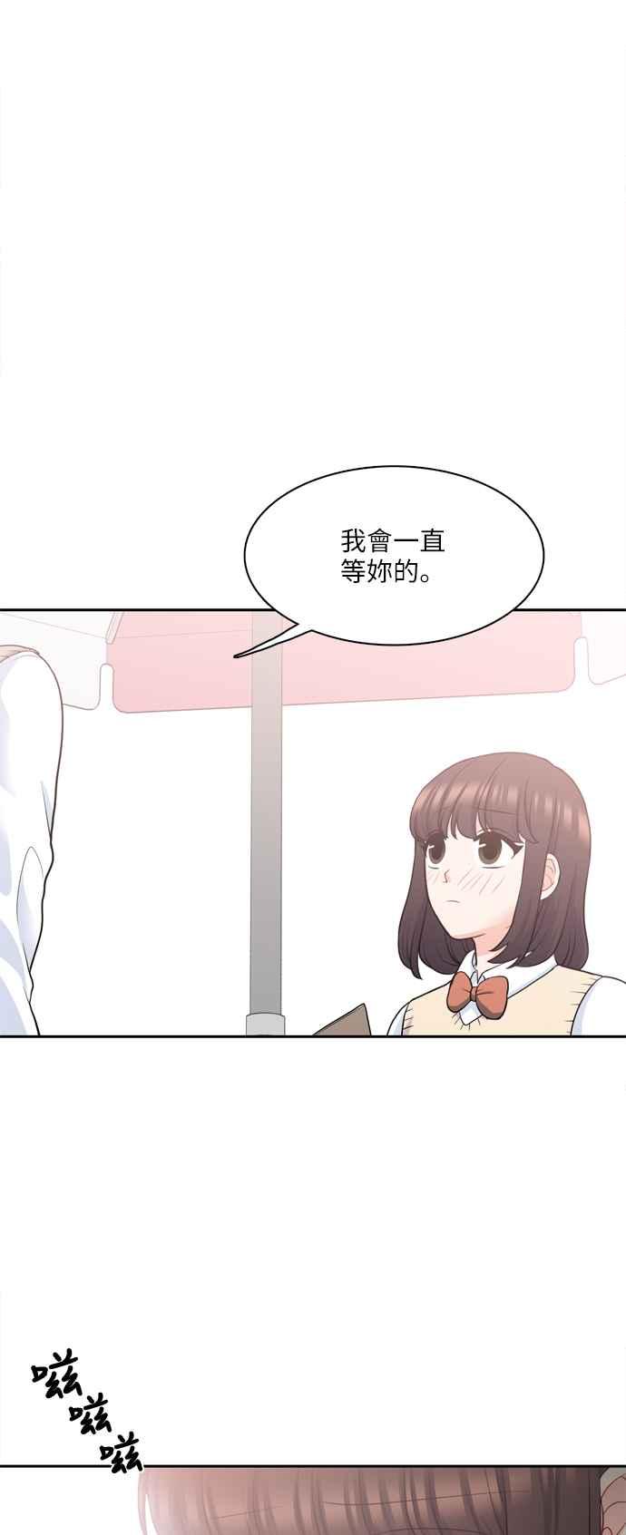《花开的日子》第79话 第36页