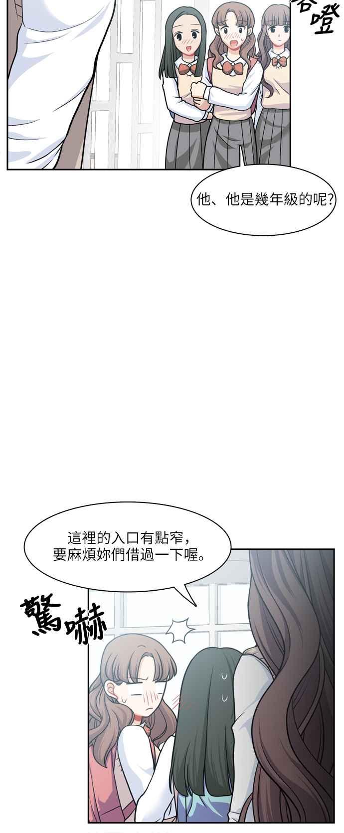 《花开的日子》第79话 第5页