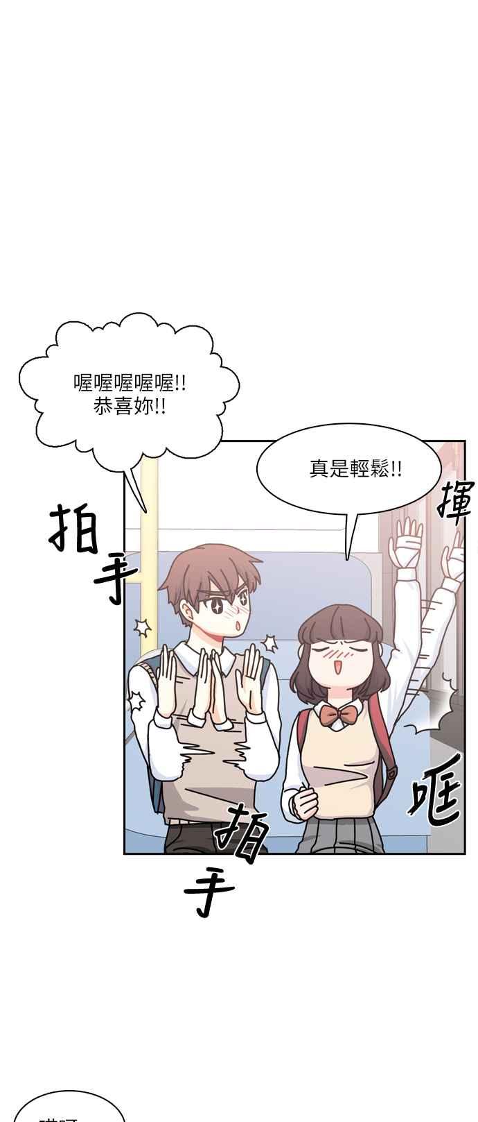 《花开的日子》第79话 第11页