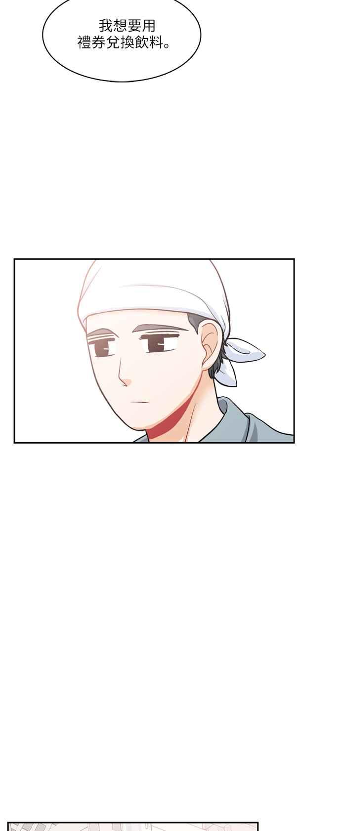 《花开的日子》第79话 第24页