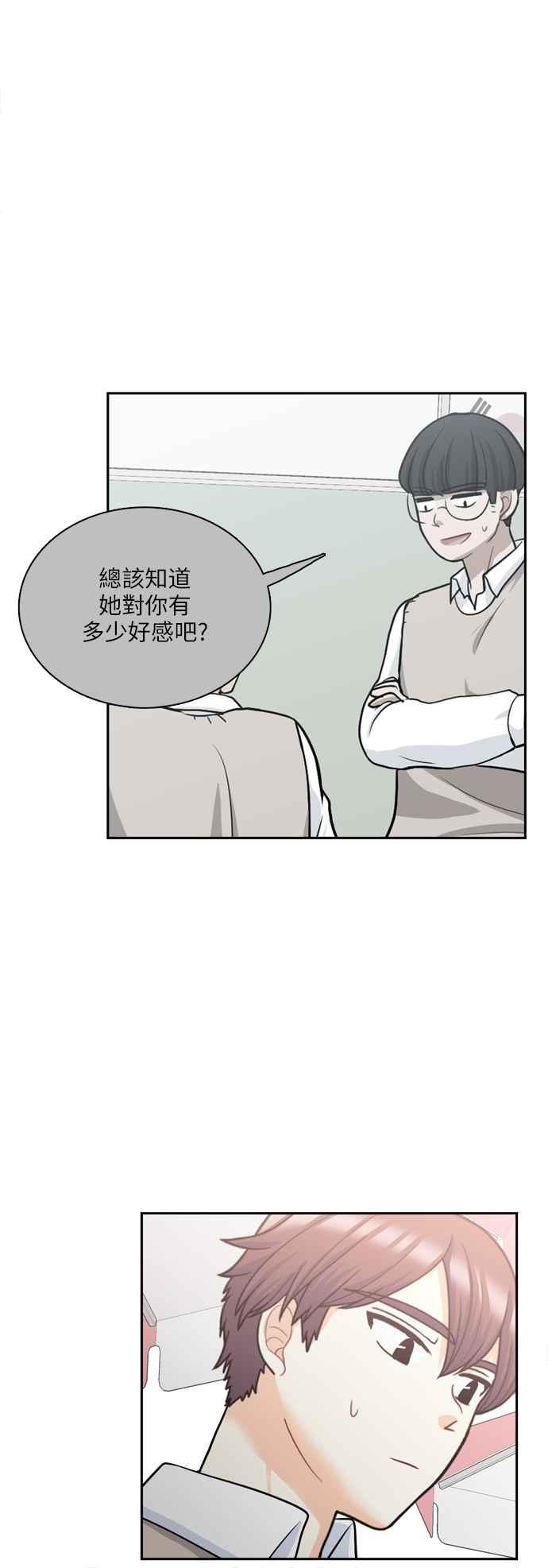 《花开的日子》第79话 第30页