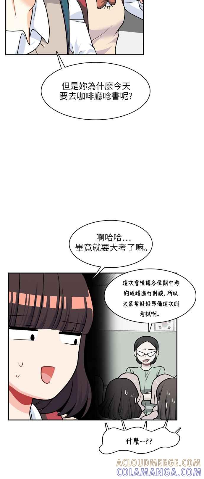 《花开的日子》第79话 第13页