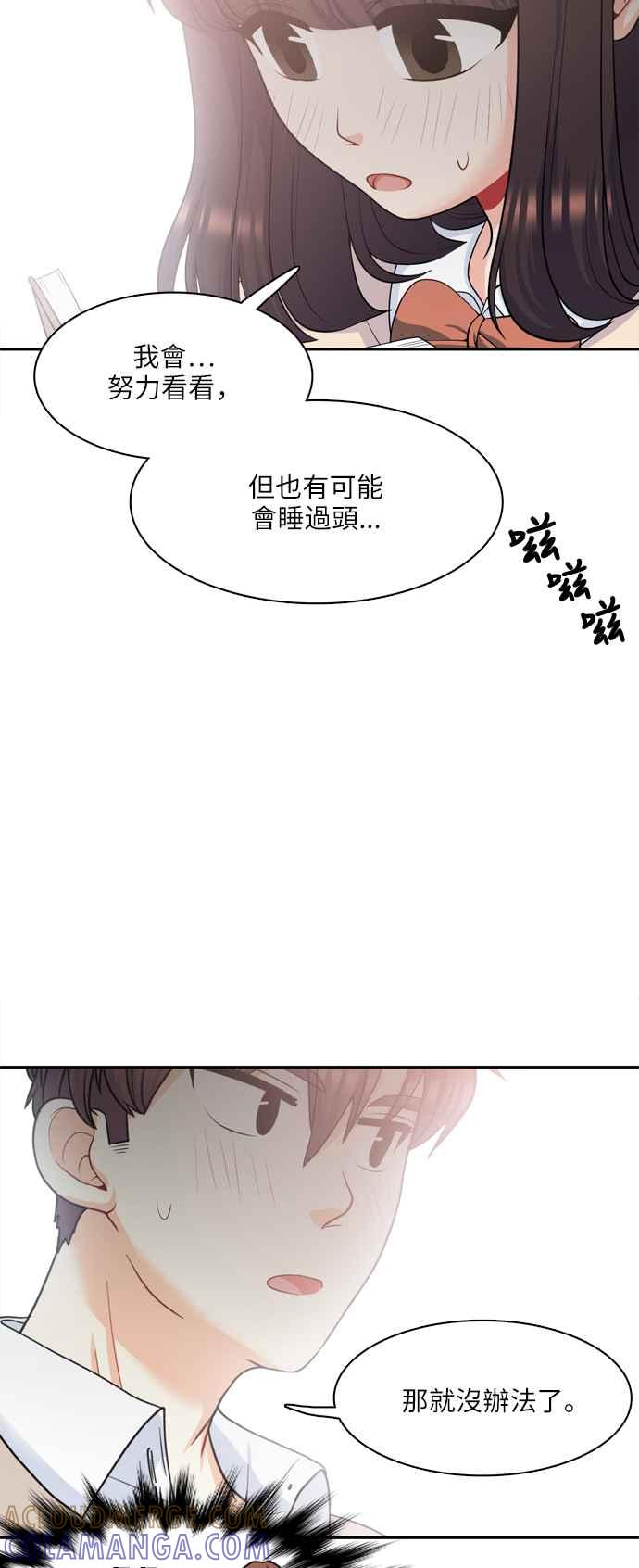 《花开的日子》第79话 第37页