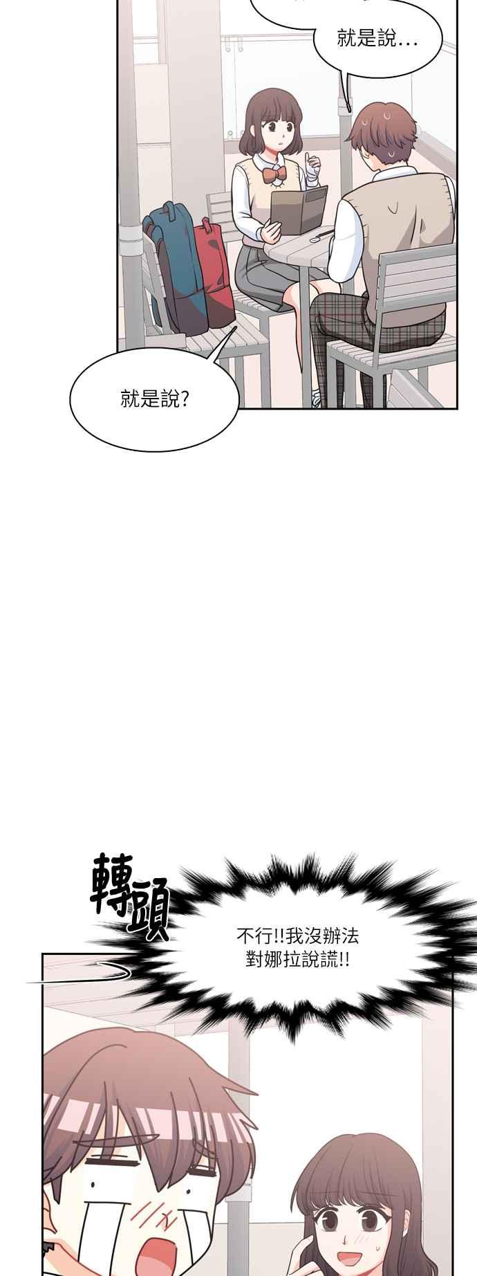 《花开的日子》第79话 第32页