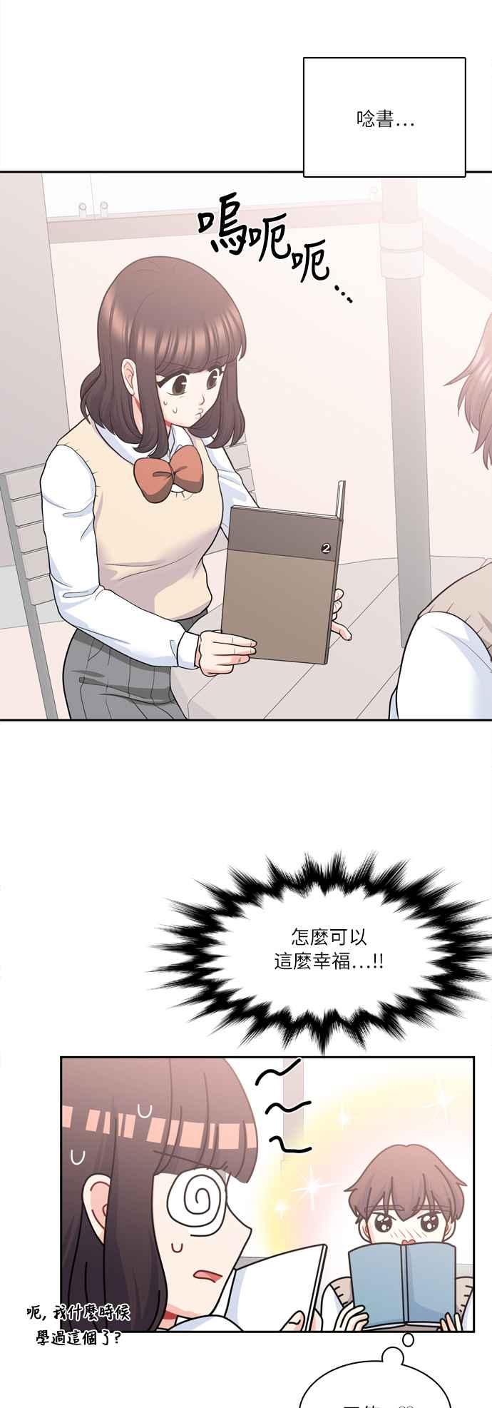 《花开的日子》第79话 第27页