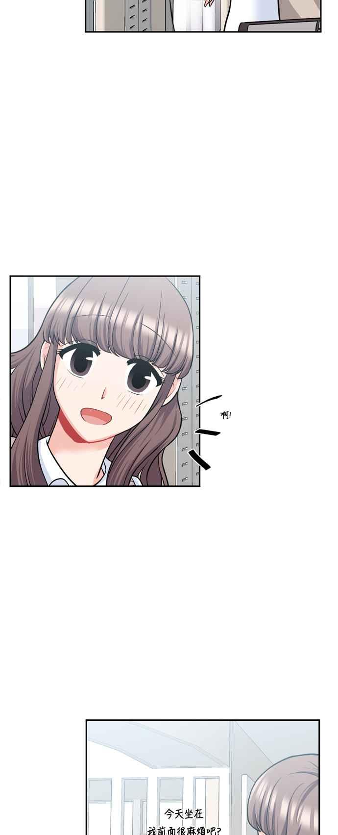 《花开的日子》第79话 第8页