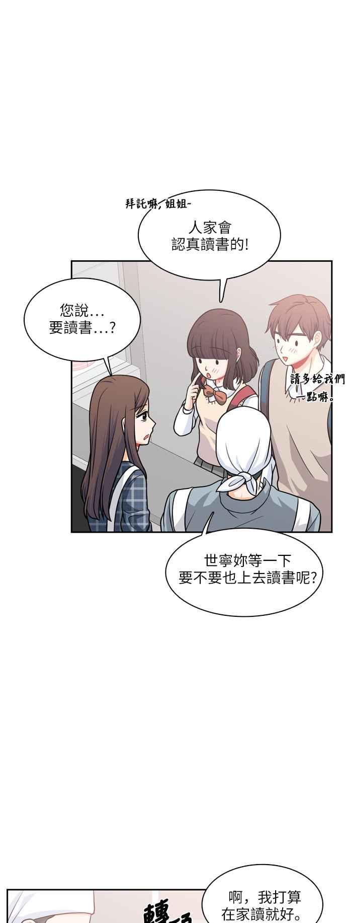 《花开的日子》第79话 第17页