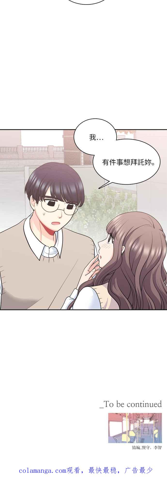 《花开的日子》第79话 第45页