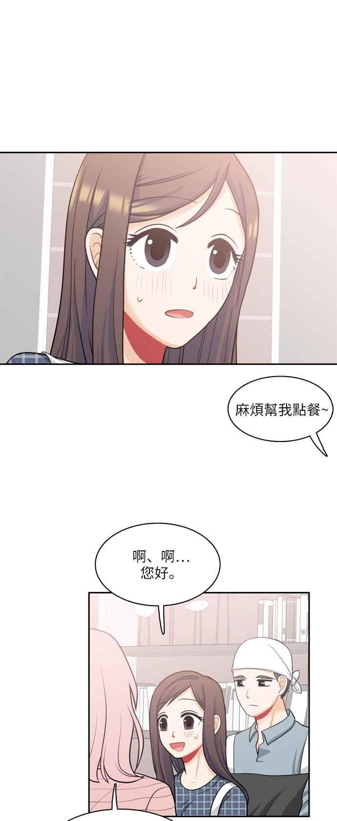 《花开的日子》第79话 第23页