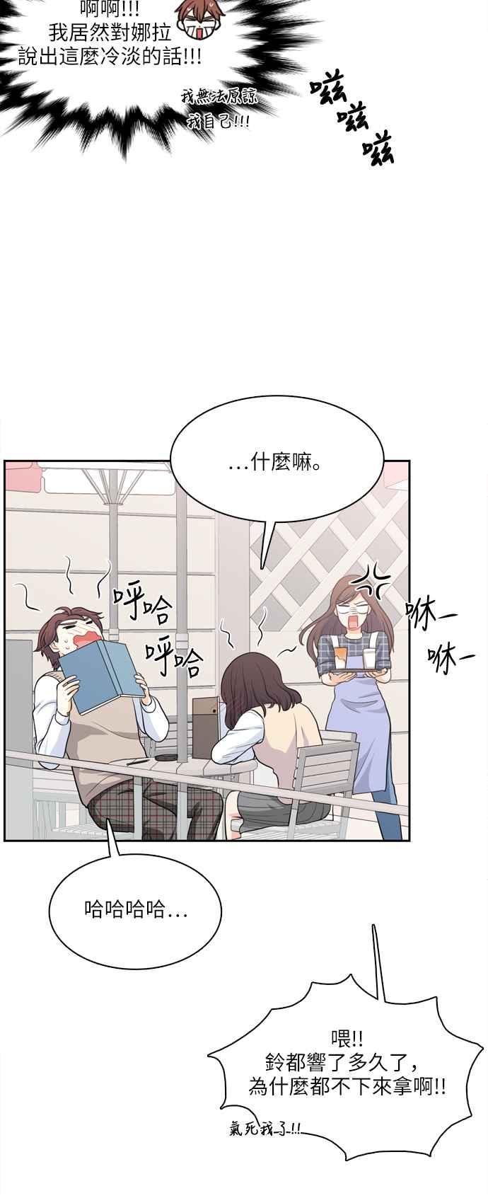 《花开的日子》第79话 第38页