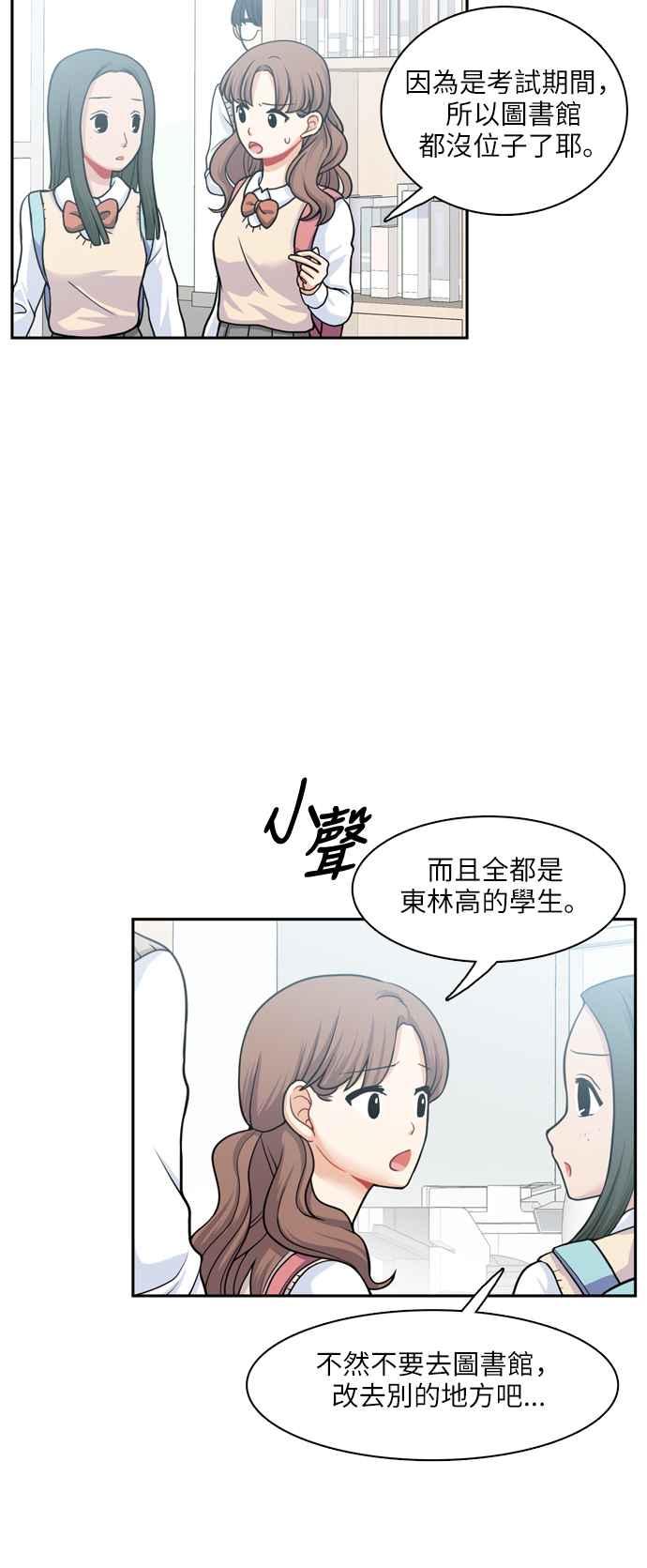 《花开的日子》第79话 第2页