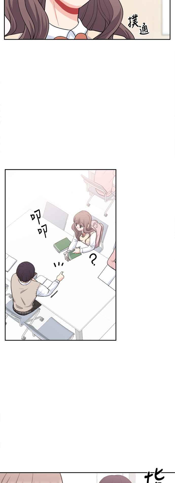 《花开的日子》第79话 第42页