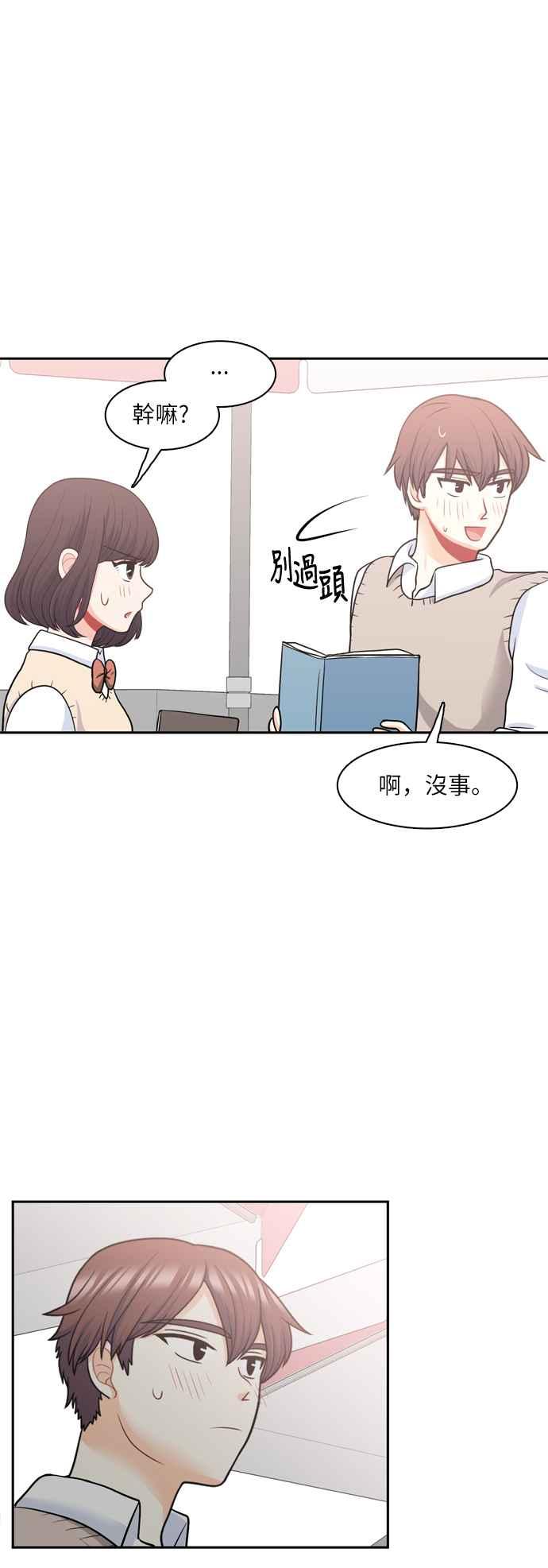 《花开的日子》第79话 第29页