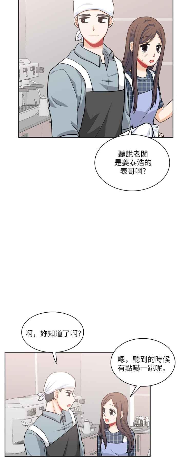 《花开的日子》第79话 第20页