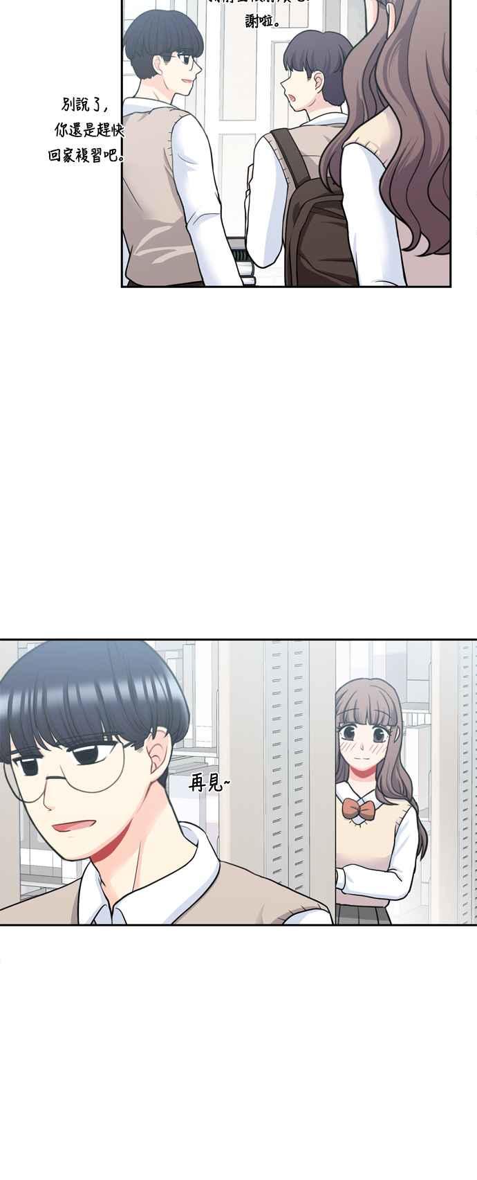 《花开的日子》第79话 第9页