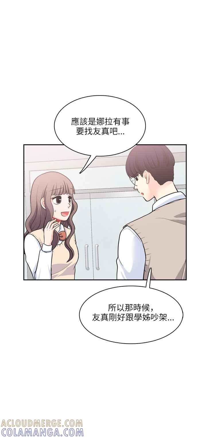 《花开的日子》第80话 第13页