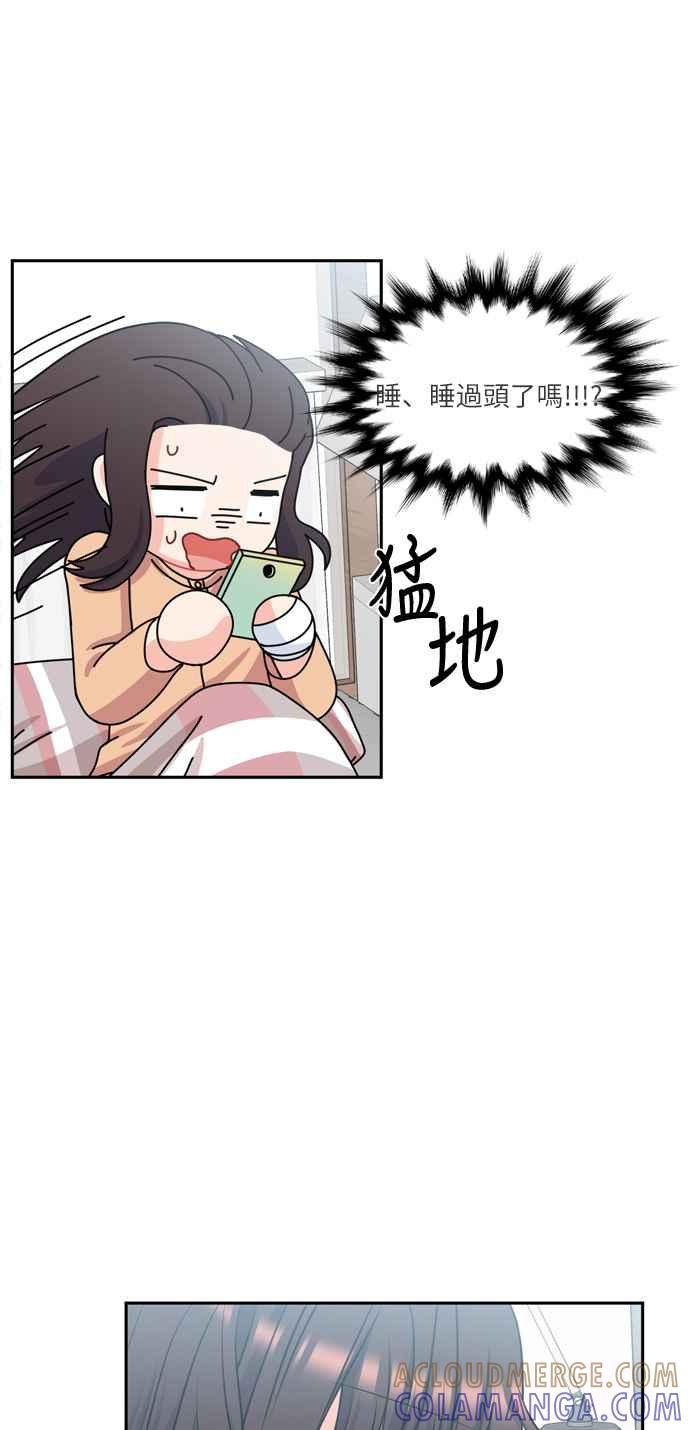 《花开的日子》第80话 第46页