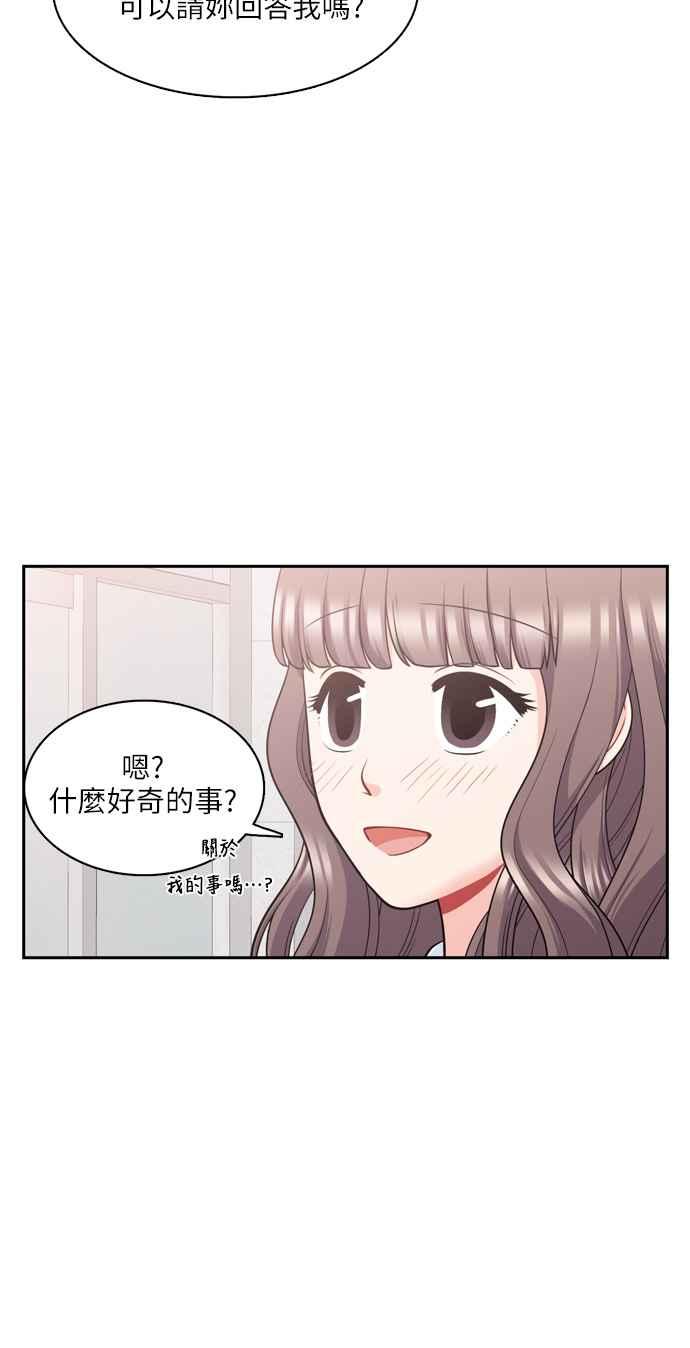《花开的日子》第80话 第3页
