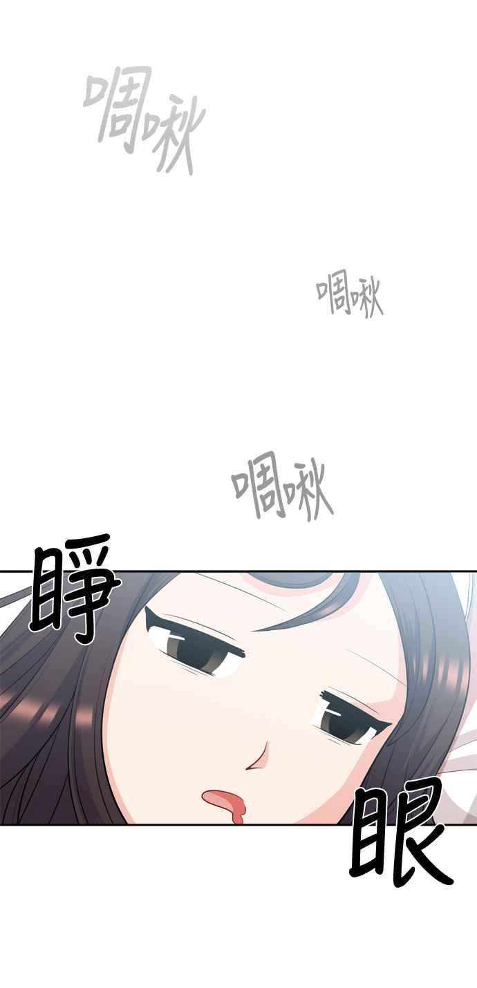 《花开的日子》第80话 第45页
