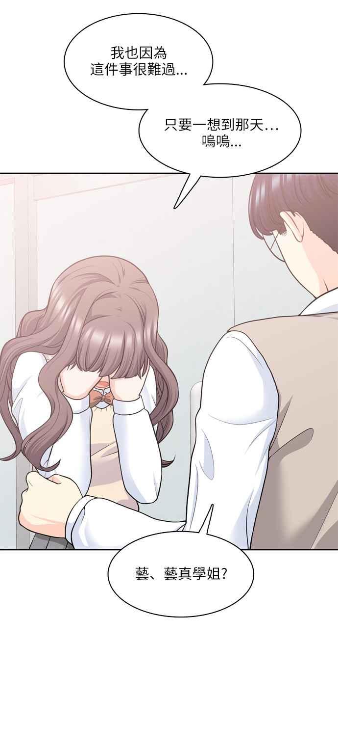 《花开的日子》第80话 第17页