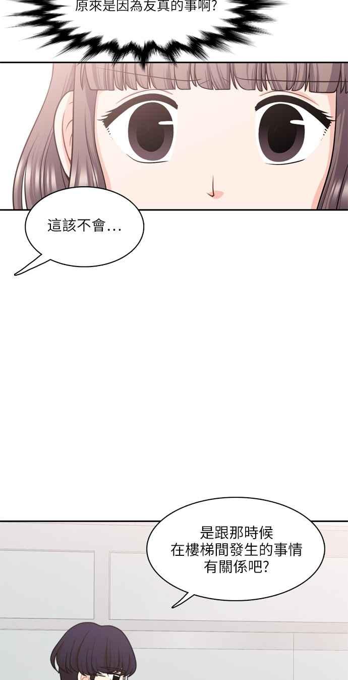 《花开的日子》第80话 第5页