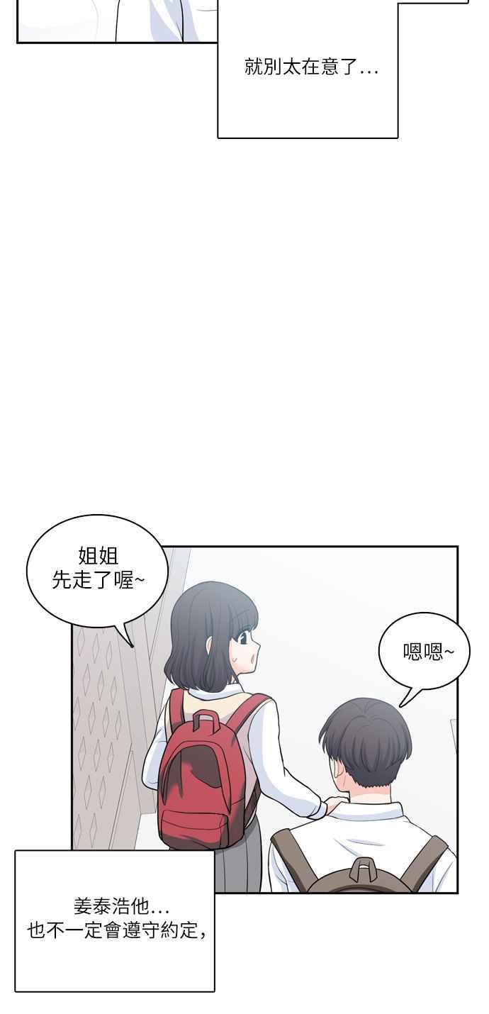《花开的日子》第80话 第48页
