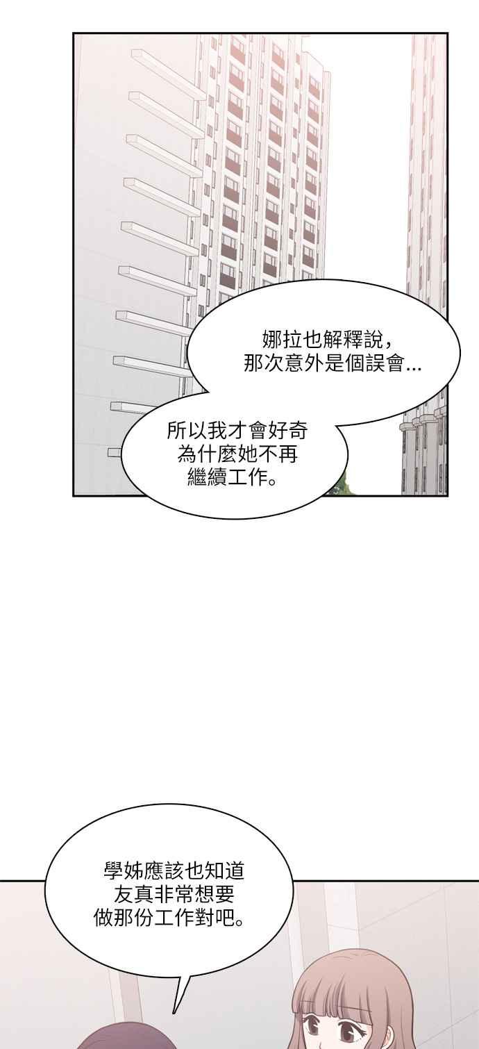 《花开的日子》第80话 第8页