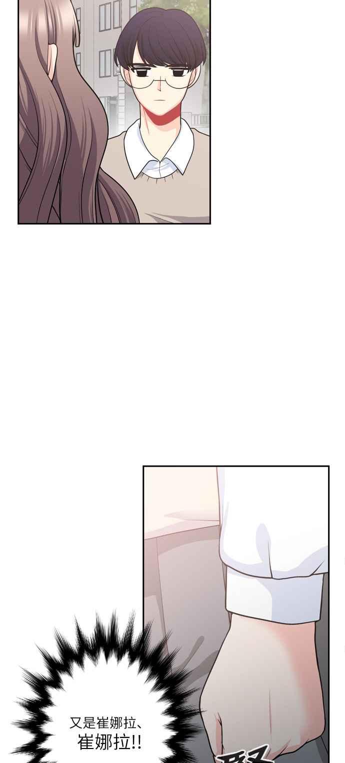 《花开的日子》第80话 第15页