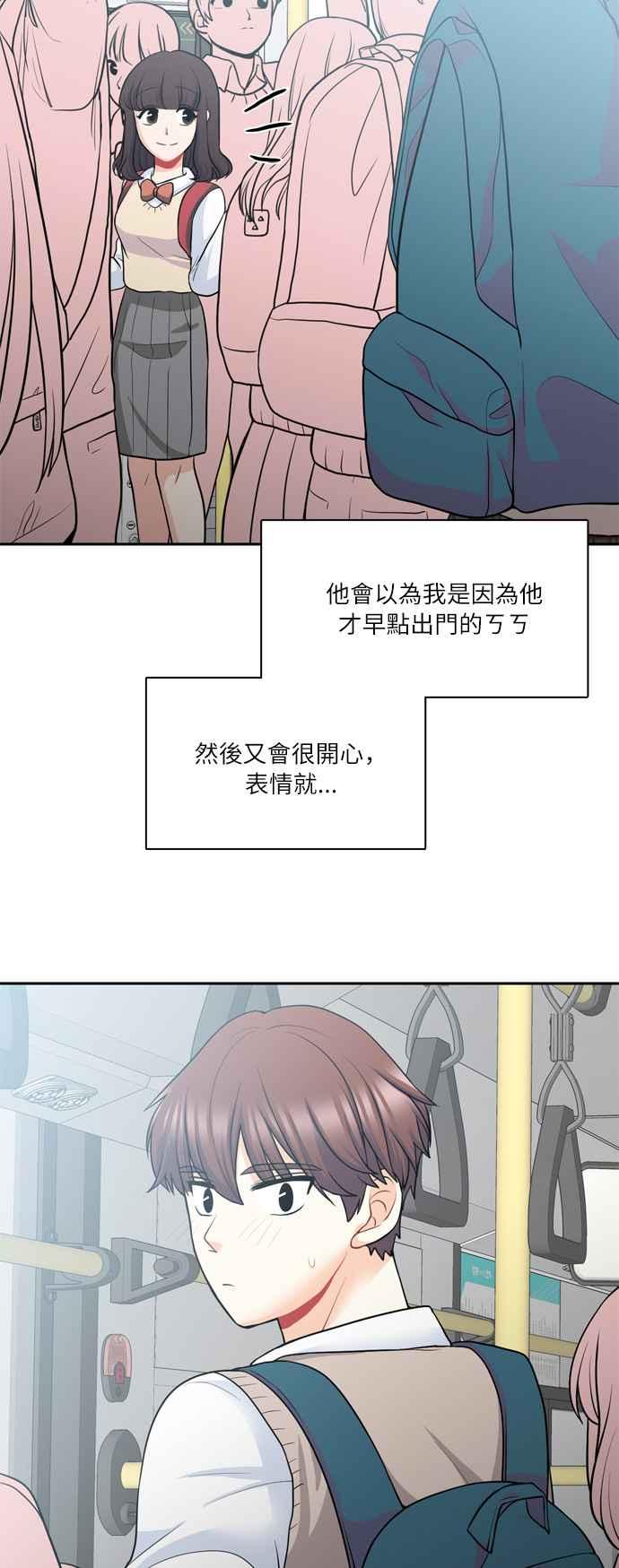 《花开的日子》第80话 第51页
