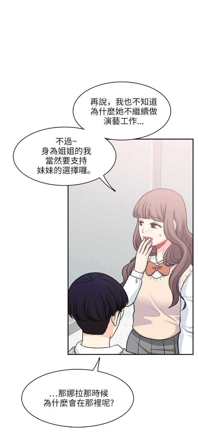 《花开的日子》第80话 第12页